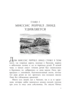 Аня из Зеленых Мезонинов — изображение 3
