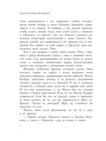 Аня из Зеленых Мезонинов — изображение 4