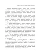 Аня из Зеленых Мезонинов — изображение 5