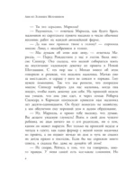 Аня из Зеленых Мезонинов — изображение 6