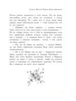 Аня из Зеленых Мезонинов — изображение 7