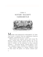 Аня из Зеленых Мезонинов — изображение 8