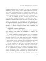 Аня из Зеленых Мезонинов — изображение 9