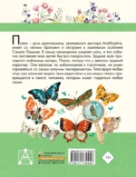 Полли — новомодная девочка — изображение 3