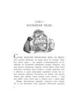 Полли — новомодная девочка — изображение 4