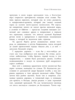 Полли — новомодная девочка — изображение 5