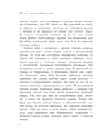 Полли — новомодная девочка — изображение 6