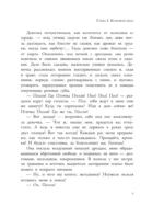 Полли — новомодная девочка — изображение 7