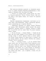 Полли — новомодная девочка — изображение 8