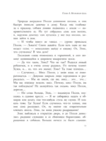 Полли — новомодная девочка — изображение 9