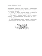 Полли — новомодная девочка — изображение 10