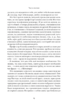 Ярость — изображение 11