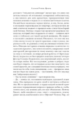 Ярость — изображение 12