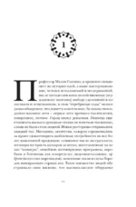 Ярость — изображение 3