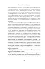Ярость — изображение 4