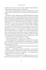 Ярость — изображение 5