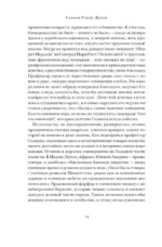 Ярость — изображение 6