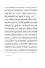 Ярость — изображение 7