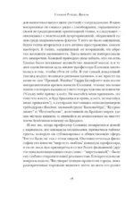 Ярость — изображение 8