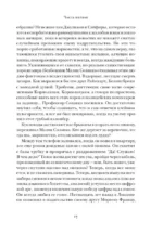Ярость — изображение 9