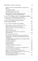 Демократия в Америке — изображение 4