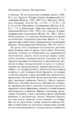 Демократия в Америке — изображение 9