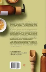 Самомассаж. Подробное руководство по традиционным восточным практикам — изображение 3