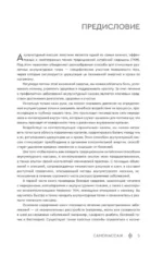 Самомассаж. Подробное руководство по традиционным восточным практикам — изображение 6