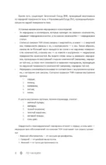 Самомассаж. Подробное руководство по традиционным восточным практикам — изображение 9