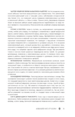 Избавление от боли. Целительные методы восточной медицины — изображение 11