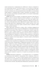 Избавление от боли. Целительные методы восточной медицины — изображение 9