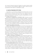 Избавление от боли. Целительные методы восточной медицины — изображение 10