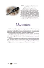 Ножи мира — изображение 11