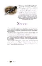 Ножи мира — изображение 13