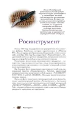 Ножи мира — изображение 15