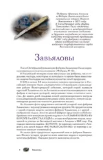 Ножи мира — изображение 5