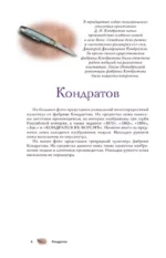 Ножи мира — изображение 7