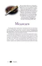 Ножи мира — изображение 9