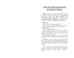 Акцентор — изображение 4