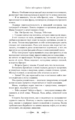 Закон треснувшего корешка — изображение 12
