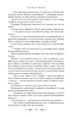 Закон треснувшего корешка — изображение 15