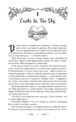 Закон треснувшего корешка — изображение 5