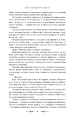 Закон треснувшего корешка — изображение 6