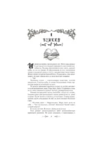 Закон треснувшего корешка. Великая Библиотека — изображение 5