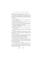 Закон треснувшего корешка. Великая Библиотека — изображение 6