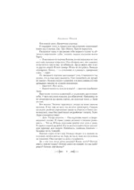 Закон треснувшего корешка. Великая Библиотека — изображение 7