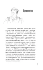 Си Цзиньпин — изображение 4