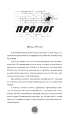 Простивший не знает правду — изображение 4