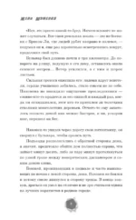 Простивший не знает правду — изображение 5