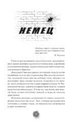 Простивший не знает правду — изображение 8